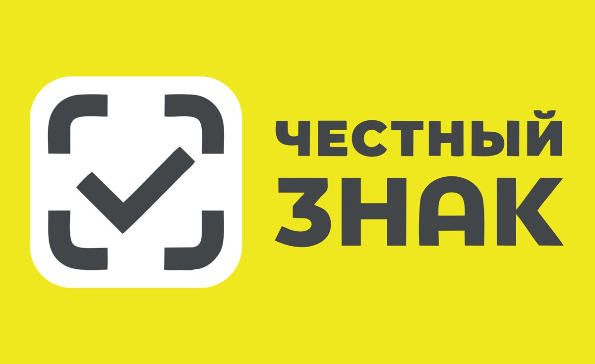 Маркировка Честный ЗНАК на производстве и интеграция с 1С